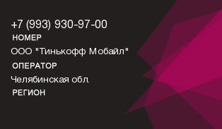9939309700